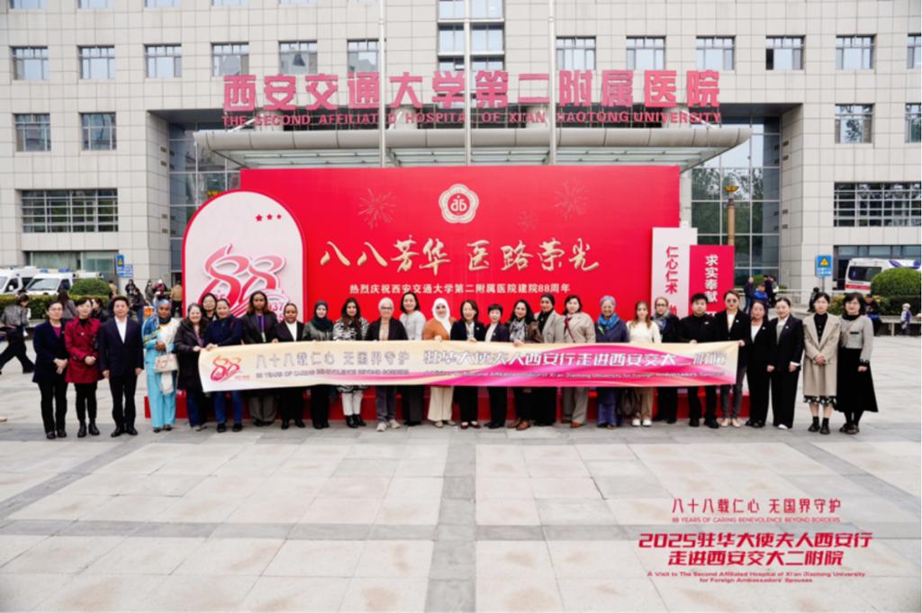 西安行走进西安交大二附院澳门新葡京驻华大使夫人(图2)