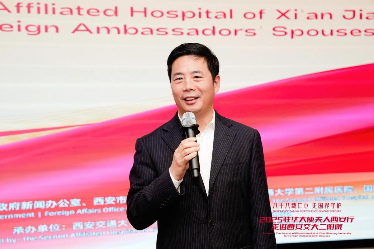 西安行走进西安交大二附院澳门新葡京驻华大使夫人(图6)