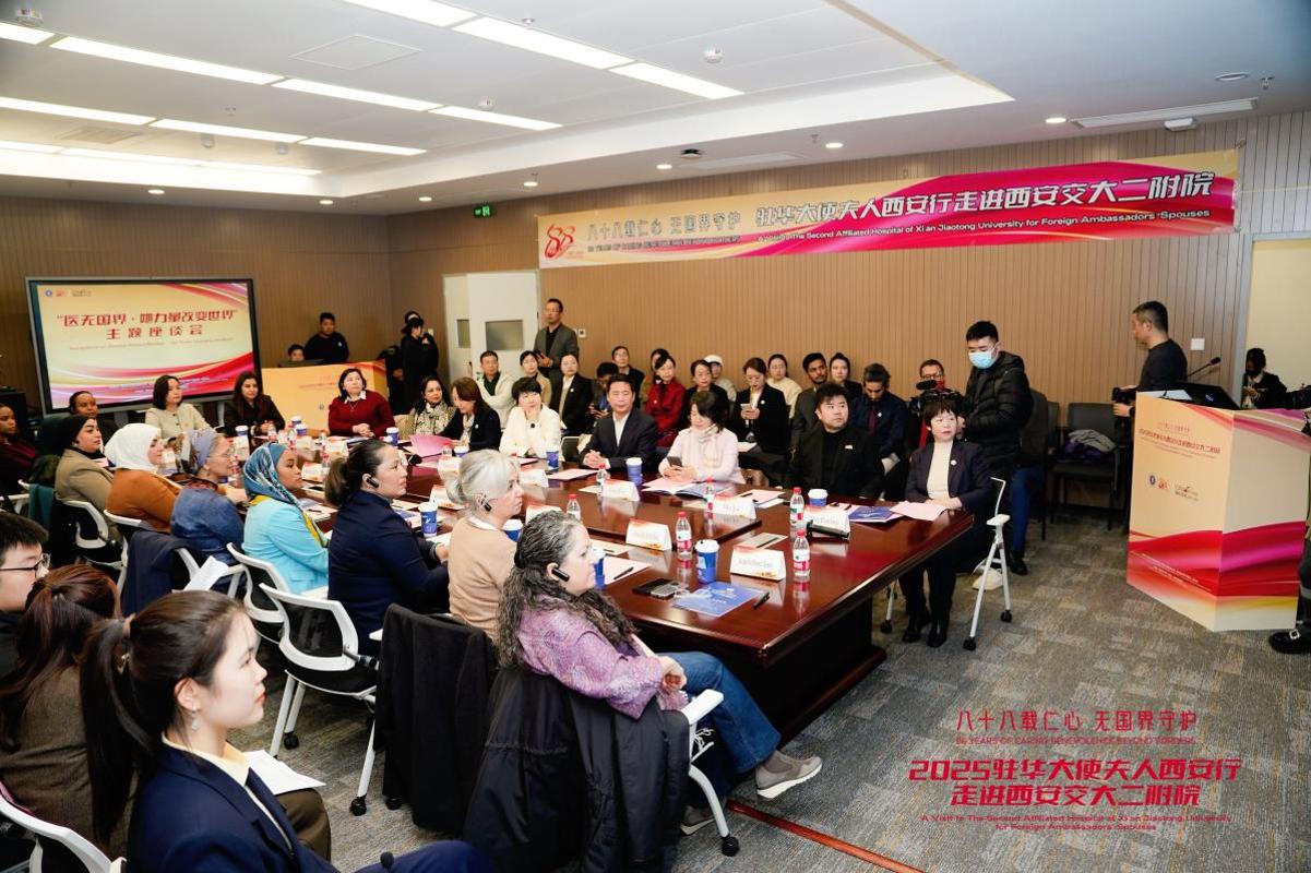 西安行走进西安交大二附院澳门新葡京驻华大使夫人(图5)