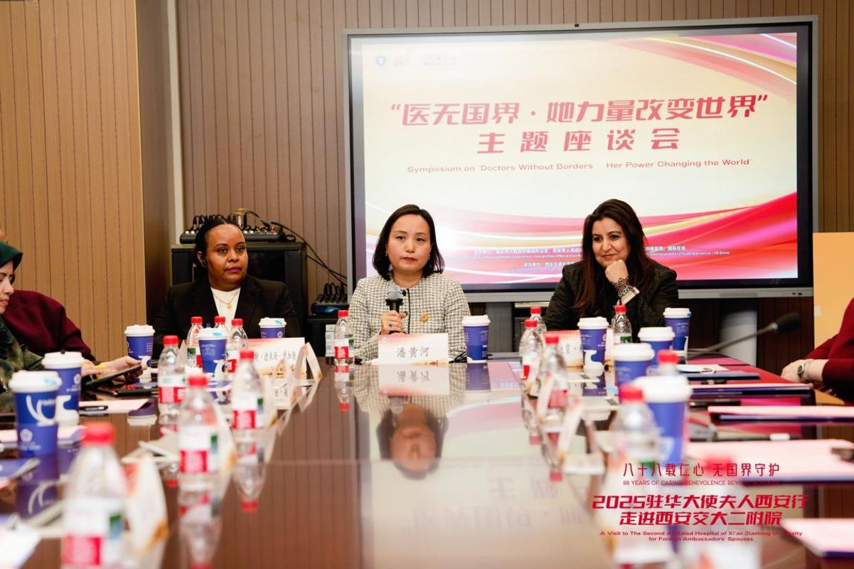 西安行走进西安交大二附院澳门新葡京驻华大使夫人(图11)