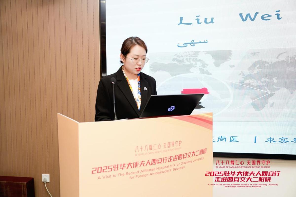 西安行走进西安交大二附院澳门新葡京驻华大使夫人(图14)